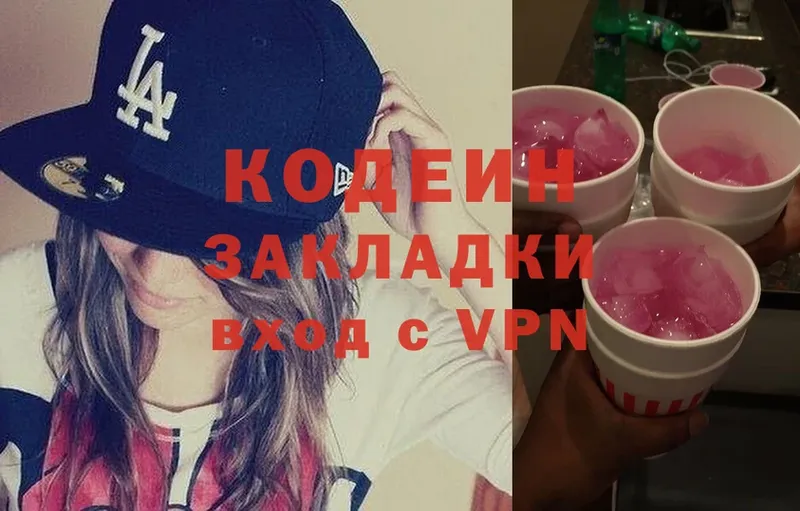 где найти наркотики  гидра сайт  Codein Purple Drank  Тотьма 